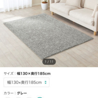 ニトリ　ラグ