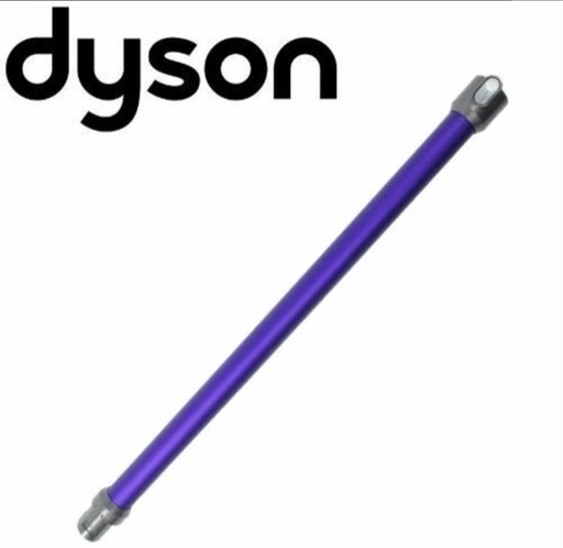 【中古品】ダイソン　ロングパイプ【dyson】