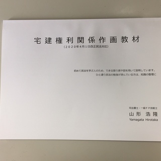宅地建物取引士の資格取得を目指す方へ
