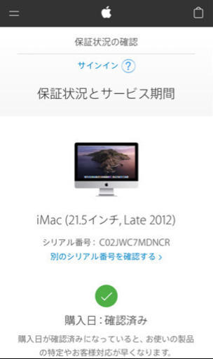 デスクトップパソコン Apple iMac 21.5inch