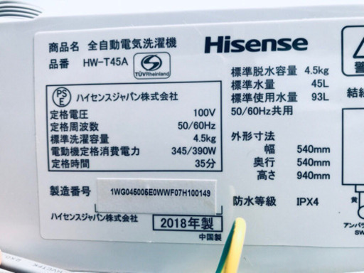 ET978A⭐️Hisense 電気洗濯機⭐️