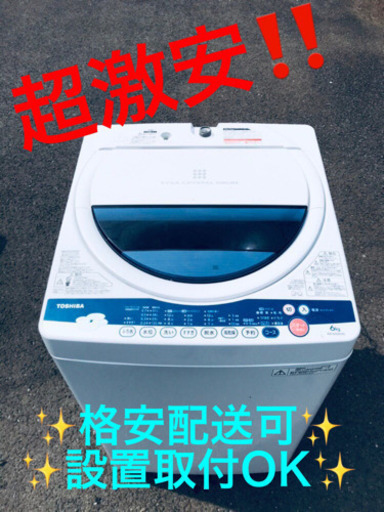 ET979A⭐ TOSHIBA電気洗濯機⭐️