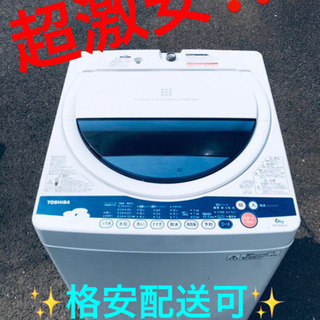 ET979A⭐ TOSHIBA電気洗濯機⭐️