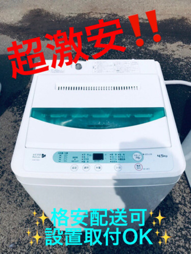 ET983A⭐️ヤマダ電機洗濯機⭐️