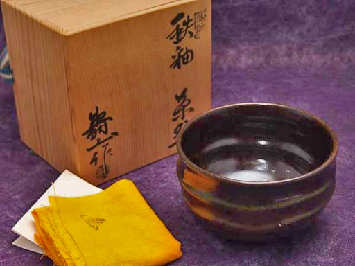 【JA】名工 二代目 水野寿山 作 鉄釉 茶碗