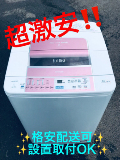 ET988A⭐️日立電気洗濯機⭐️