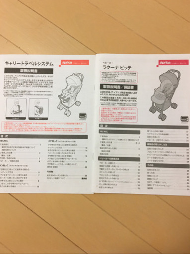 アップリカ ラクーナビッテ　ベビーカー