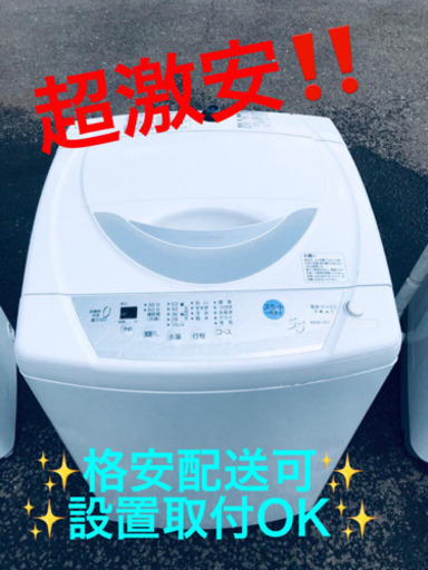 ET990A⭐️三菱電気洗濯機⭐️