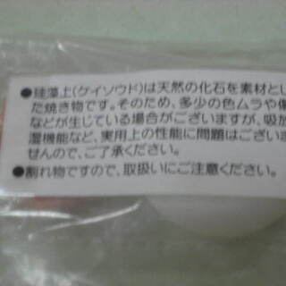 携帯用アロマ　ＴＵＴＩ　立体珪藻土の画像