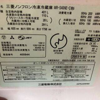 冷蔵庫8/29まで※引き取りの画像