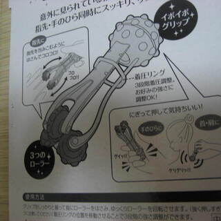 フィンガーローラー の画像