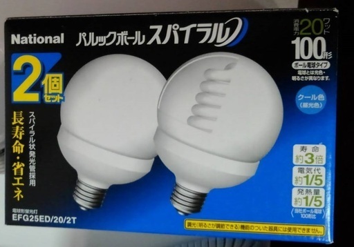 【未使用】人気のパルックボール　電球形蛍光灯 ボール電球タイプ  EFG25ED/2T