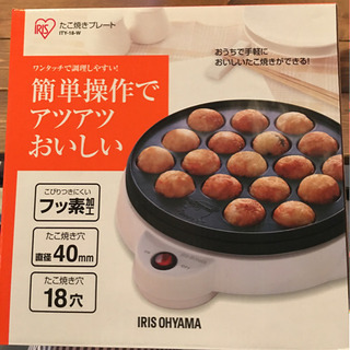アイリスオーヤマ　たこ焼き機(ホワイト)の画像