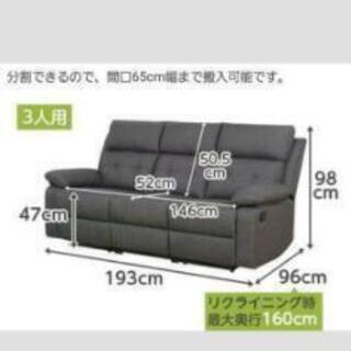早期取引希望　三人掛けソファ　手動オットマン付 早期取引希望 三人掛けソファ 手動オットマン付