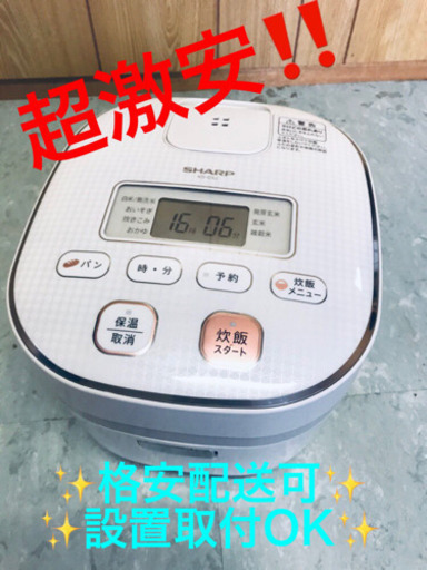 ET6A⭐️SHARPジャー炊飯器⭐️