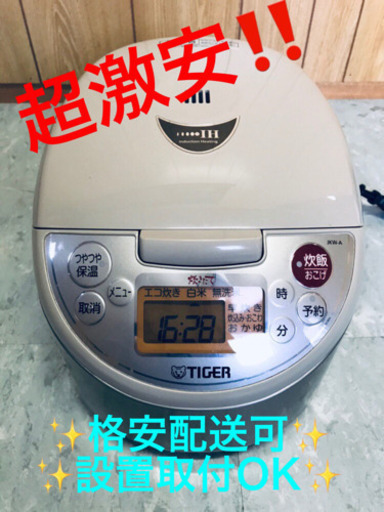 ET7A⭐️タイガーIH炊飯ジャー⭐️