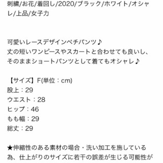 ショーパン　インナーの画像