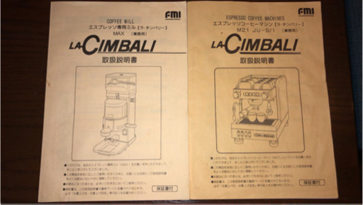 cimbali m21 ju-s/1 チンバリエスプレッソマシンと　チンバリミルマシンのセット