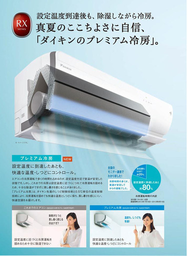 【取引中】ダイキン　エアコン　14畳用　うるるとさらら　2014年　省エネ高性能自動お掃除　定価47万