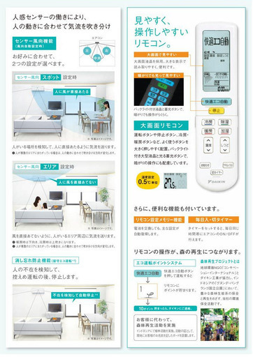 【取引中】ダイキン　エアコン　14畳用　うるるとさらら　2014年　省エネ高性能自動お掃除　定価47万