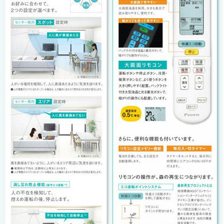 取引中】ダイキン エアコン 14畳用 うるるとさらら 2014年 省エネ高 