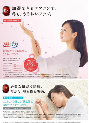 【取引中】ダイキン　エアコン　14畳用　うるるとさらら　2014年　省エネ高性能自動お掃除　定価47万