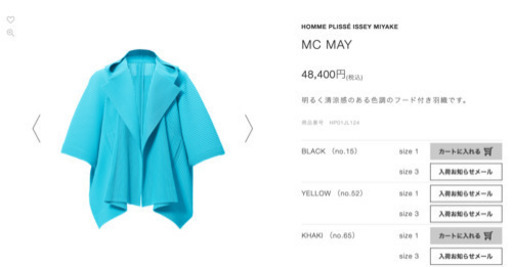 新品　HOMME PLISSE ISSEY MIYAKE