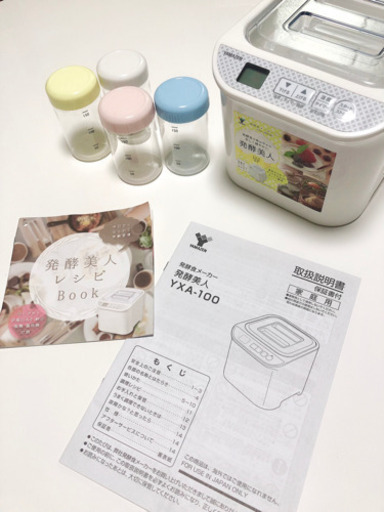 《発酵食メーカー》