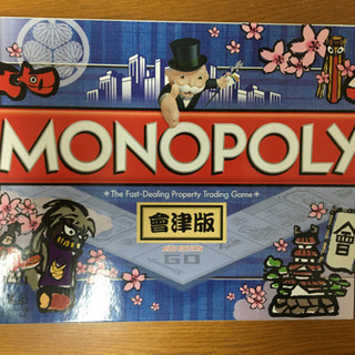 【レア】モノポリー　会津版