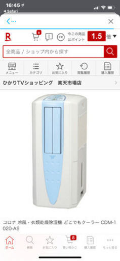 どこでもクーラー