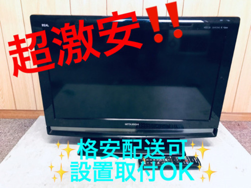 ET26A⭐️MITSUBISHI液晶カラーテレビ⭐️