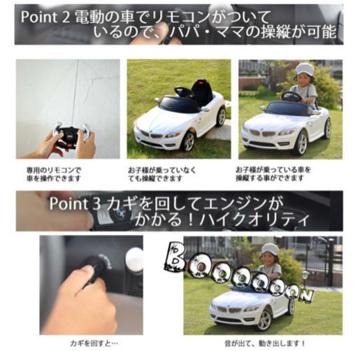 乗用玩具 ラジコン　BMW Z4 キッズライドオン 