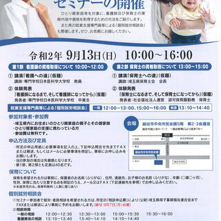 第１回　資格取得セミナー　開催します♪