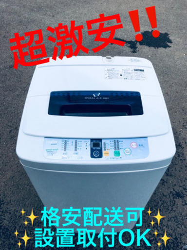 ET984A⭐️ ハイアール電気洗濯機⭐️
