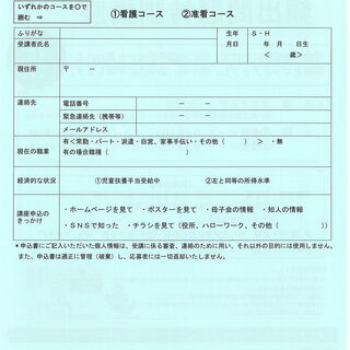 ひとり親家庭向　看護学校受験対策特別講座「頻出問題特訓講座」　開講します♪の画像