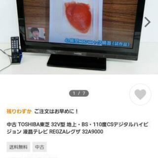東芝 テレビ 32インチ ⭕️REGZA 32型 レグザ(作動及び状態良好)の画像