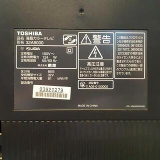 東芝 テレビ 32インチ ⭕️REGZA 32型 レグザ(作動及び状態良好)の画像