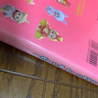 【千円】ご当地キューピー図鑑　カタログの画像