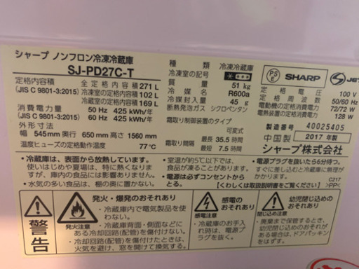 美品 SHARP 2ドア SJ-PD27C-T