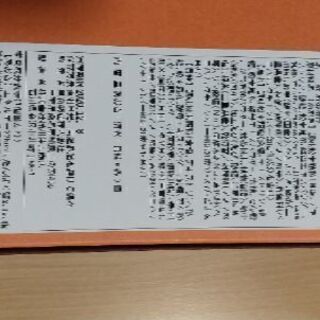 貝新和菜 伊勢茶漬け最中の画像