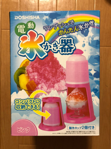 ☆DOSHISHA 電動氷かき器☆