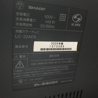 [お取引中]SHARP AQUOS 32型 2台引き取りで無料！の画像