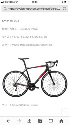 TREK(トレック) EMONDA SL5ロードバイク 