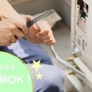 【未経験者歓迎】家具, 家電工事スタッフ 未経験OK 即日勤務可...