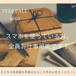 【3名のみ募集🌻】稼ぎたい方必見‼️