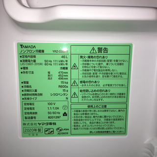 ヤマダ電機　小型冷蔵庫の画像