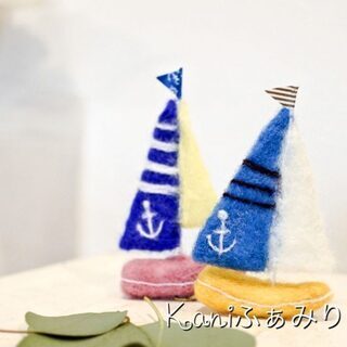 羊毛フェルト一日教室♥羊毛で作る走るヨット♥動画付き手作りキットあり♥の画像