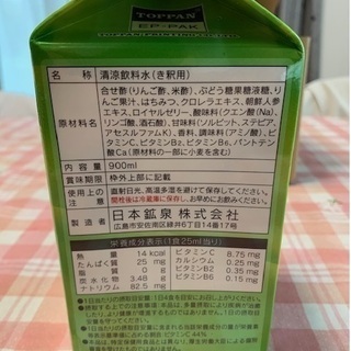 １０００円　新品　リンゴ酢（６倍希釈タイプ）ラバモント酢  ライト 900ml　アップルビネガーの画像