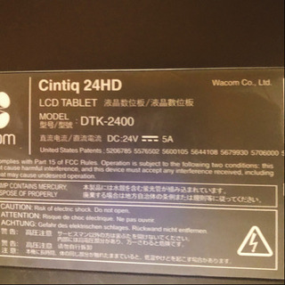 液晶タブレット🌟wacom24HDジャンクの画像