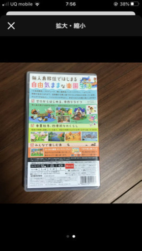 値段下げました！集まれどうぶつの森 Switch ソフト 説明書なし